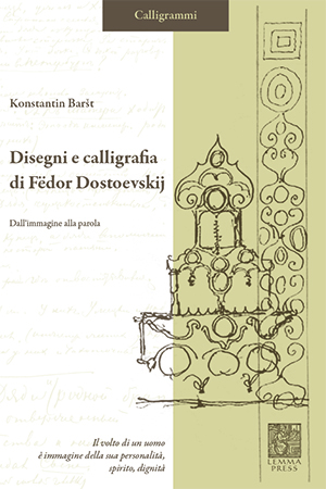 Dostoevskij - Volume 2016